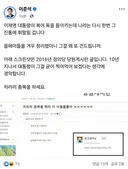 용혜인 성평등가족부장관 후보자 지명 관련 이준석 개혁신당 의원 페북