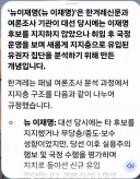 뉴재명을 악마화 사용하는 분들이 있는데
