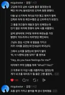 펌, 'Do you have feelings for me?' - 너 나 좋아하니?