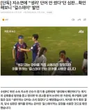 지소연에 "'생리' 단어 안 썼다"던 심판…확인해보니 "걸스데이" 발언