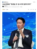 최태원 메크로 헛소리에 댓글
