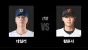 야구) 대전 비 안와?