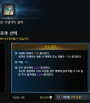 로아) 진짜 팔찌 이거 부검해야함