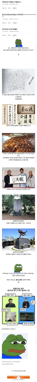 원종단‘이라는 단어에 긁힌 원종단이 생각해낸 카운터.jpg