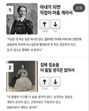1889년도에 비혼 여성들에게 왜 결혼을 안하냐고 묻자 여성들의 답변 순위