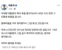이준석 “용혜인이 장관? 꼴페미 겨우 정리했더니...”
