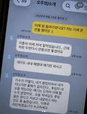 소개팅 남이  집에와서 바로 까인이유
