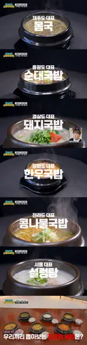 의외로 경상도VS전라도 사람들 자존심 거는 것