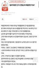 네이트판) 알바직원만 간식 안줬는데 제 잘못인가요?