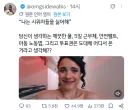 "나는 시위같은거 하는 새끼들이 싫어"