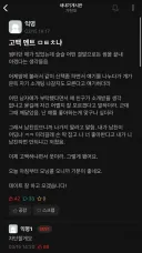 썸 끝났다는 대학생 새내기.jpg