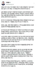 이 대통령 '주담대 연체와 경매물건 늘고 있다.. 망국적 부동산 투기 반드시 타파할 것'