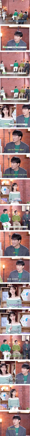 아이유 태움 논란