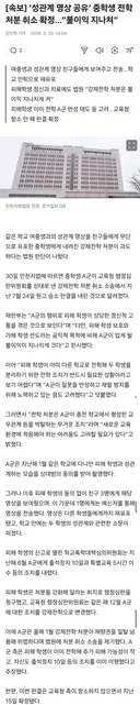 성범죄 행위자 친구관계도 걱정하는 법원