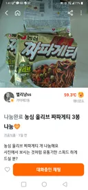 당근 나눔받은 후기.