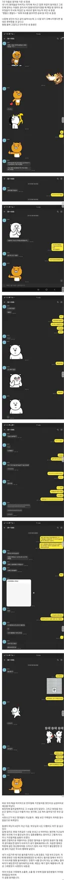 7년 터울 딸처럼 키운 내 여동생