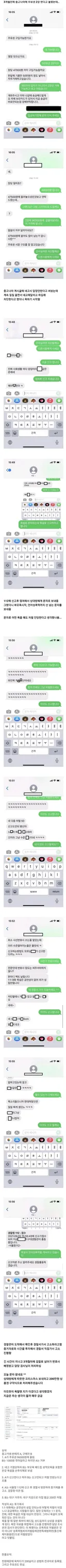 1000원 아끼려다 200만원 날린 중고구매자