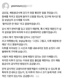 스레드 타투했다고 법당 출입금지 당했어요txt