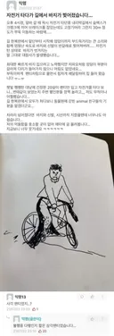 슬랙스 입고 자전거 타다 대참사 난 에타인