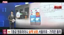 등급은 낮추고 가격은 상승? 서울우유 논란