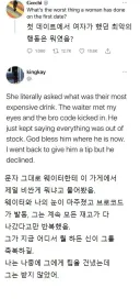 최악의 데이트에서 만난 귀인