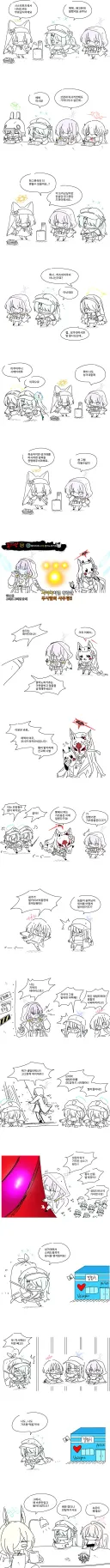 블루아카) 스쿼드 회식하는 만화