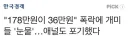 투자실패한 청년들 근황.jpg