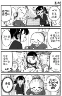 "앗, 할머니! 여기 앉으세요, 자리 양보해 드릴게요".manhwa