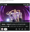 유희왕) 월챔 우승덱들 금지 예정