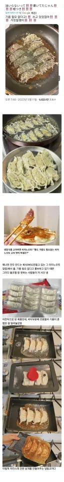 일본에서 냉동만두 실패 사례가 간혹 나오는 이유
