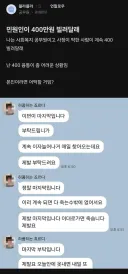 싱글벙글 민원인이랑 카톡하는 요즘 공무원들 근황 ㄷ