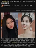 "성형 안했으면 가치 올라가나" 일침... 남초 반응.jpg