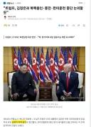트럼프, 결국 북한 핵보유국 인정되는 분위기 ㄷㄷㄷㄷㄷㄷ