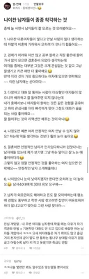 나이 찬 미혼남들이 종종 착각한다는 것