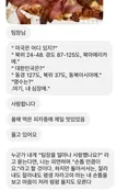 틔친한테 피자 선물햇는데 엑셀방송보다 더한 리액션이 돌아옴