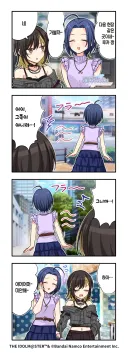 @) 업계 선배와 동행하는 루카.jpg