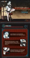 소전2) [스킨 소개] 인형 부티크 「완전무결한 봉사」
