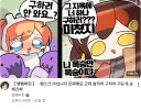 인방) 케리건 : 즉시 구조를 요청합니다!