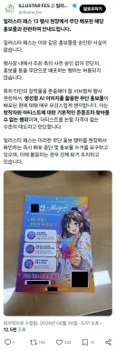 오늘자 일페 대환장 근황