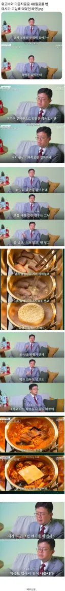 드디어 대화가 좀 통하는 의사 등장