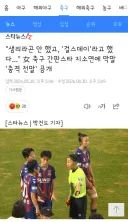 생리라곤 안 했고, '걸스데이'라고 했다...' 女 축구 간판스타 지소연에 막말 '충격 전말' 공개