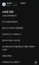 소모임 강퇴