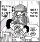 메붕이들 현 상태 공감.jpg