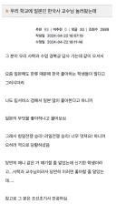 일본 좋아하는 한국인에 놀란 일본인