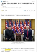 트럼프, 코리안 뉴클리어 보유를 인정할 듯