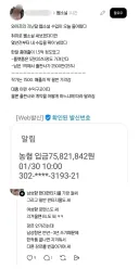 웹소설 작가 아내의 수입이 ㄷㄷ