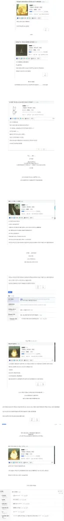 전설의 루리웹 플스 나눔 빌런