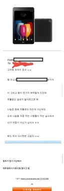 말한마디에 공짜패드 날린 유게이.jpg