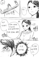 협박 NTR 만화