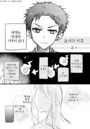 전생의 기억이 있는 남녀 이야기 Manhwa